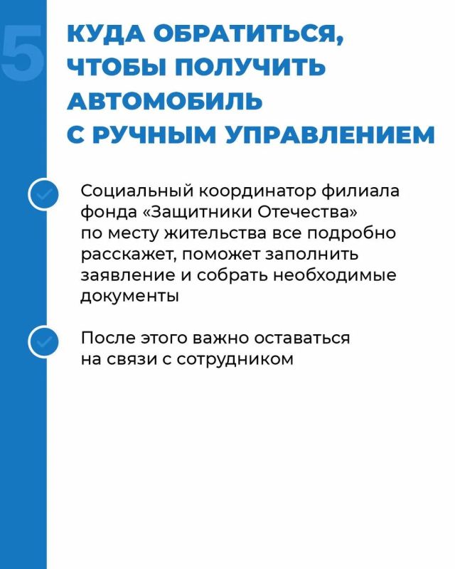 Инструкция: как ветерану СВО получить автомобиль с ручным управлением Инструкция: как ветерану СВО получить автомобиль с ручным управлением