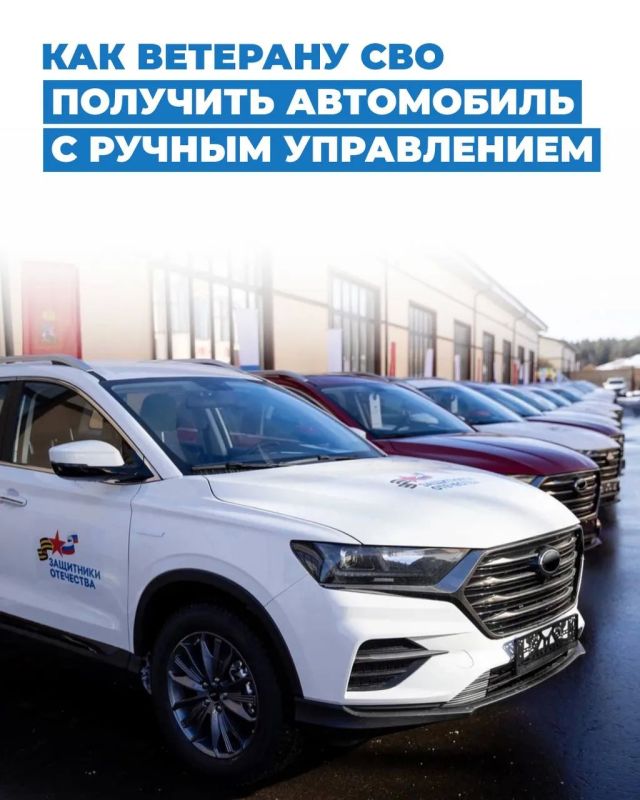 Инструкция: как ветерану СВО получить автомобиль с ручным управлением
