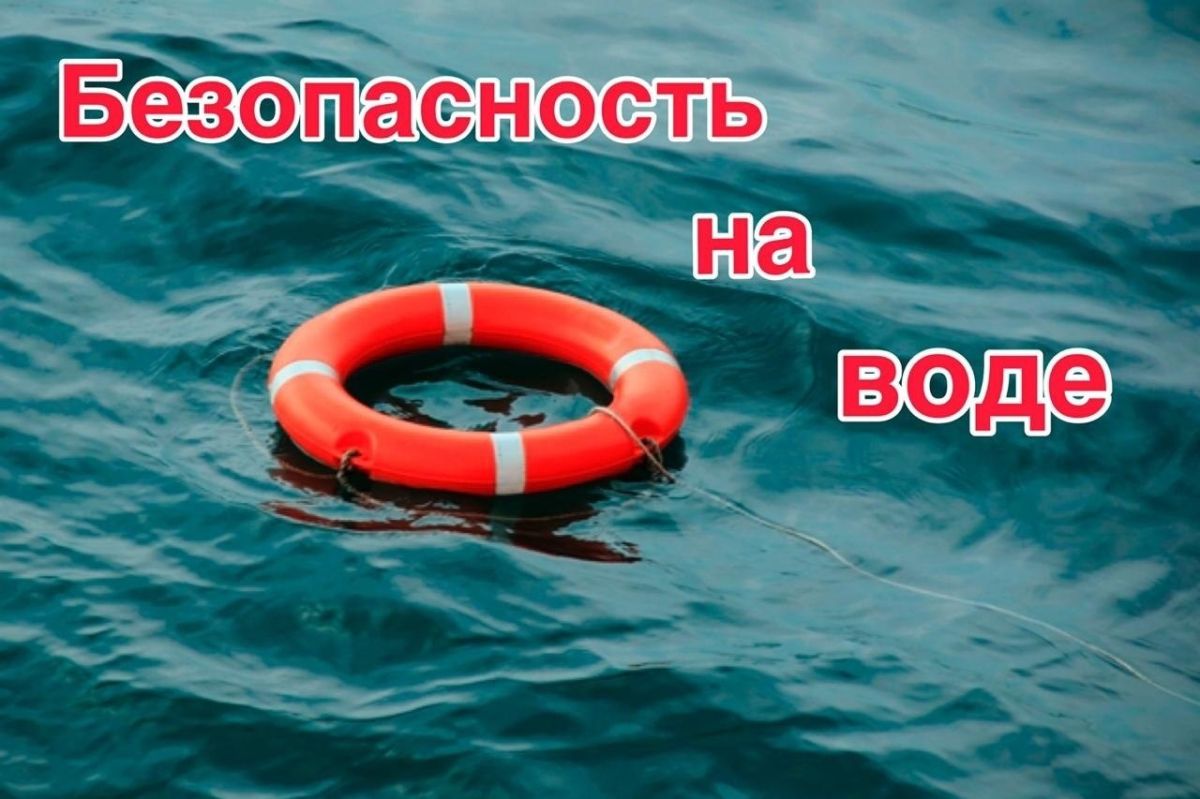 МКУ ЕДДС МО Чехов напоминает о правилах безопасности на воде в летний период