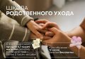 Забота, которая требует знаний и чуткого сердца