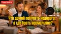 Как разумно экономить на покупках для дома: советы, которые уберегут от разочарований
