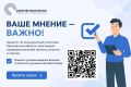 Твой голос меняет бизнес-климат Подмосковья!