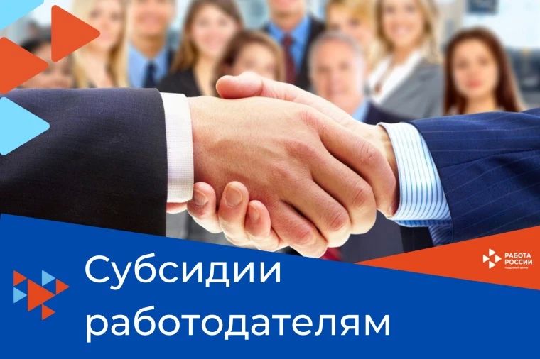 Уважаемые работодатели Подмосковья!