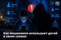 Ребёнок вдруг просит ваш смартфон «на пару минут» или интересуется, сколько денег у вас на картах и где они лежат?