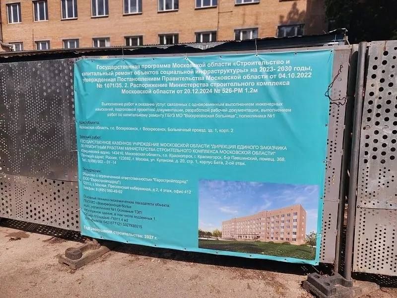 В здании поликлиники №1 ведутся активные строительно-монтажные работы В здании поликлиники №1 ведутся активные строительно-монтажные работы
