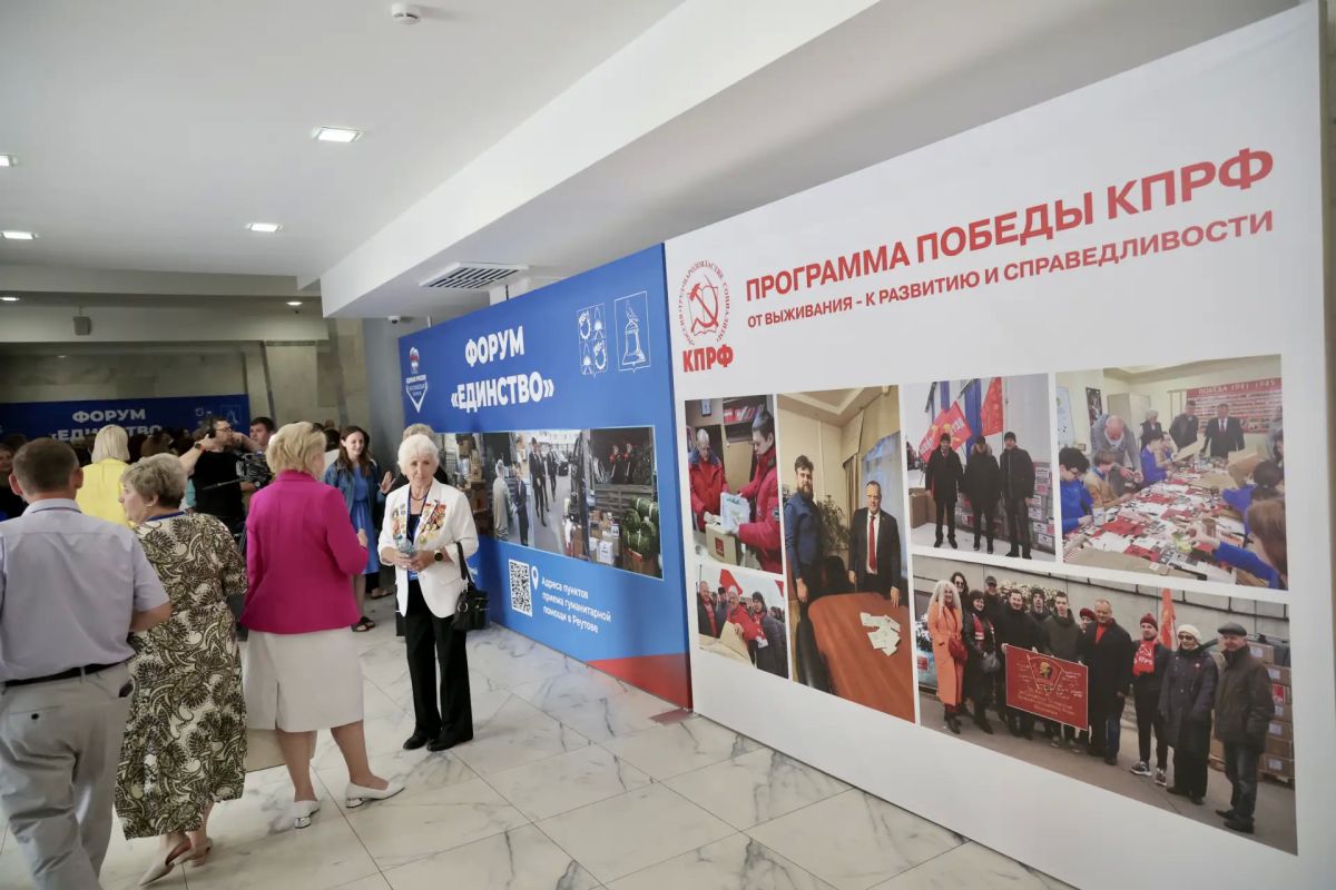 Политические партии объединились на форуме «Единство» в Балашихе Политические партии объединились на форуме «Единство» в Балашихе