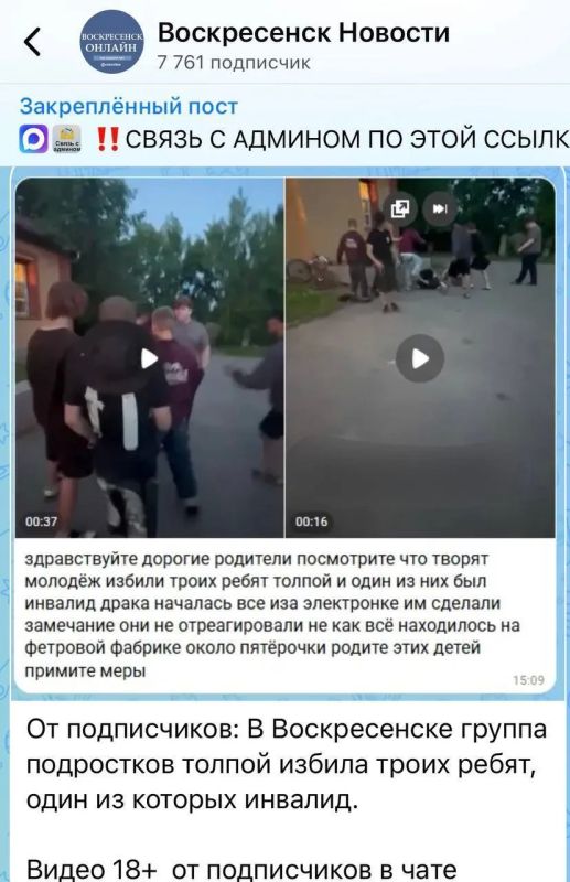 Екатерина Мизулина: Сегодня активно пишет молодежь из Подмосковья: на днях в городе Воскресенске компания подростков избила троих сверстников, один из них - с ОВЗ Екатерина Мизулина: Сегодня активно пишет молодежь из Подмосковья: на днях в городе Воскресенске компания подростков избила троих сверстников, один из них - с ОВЗ