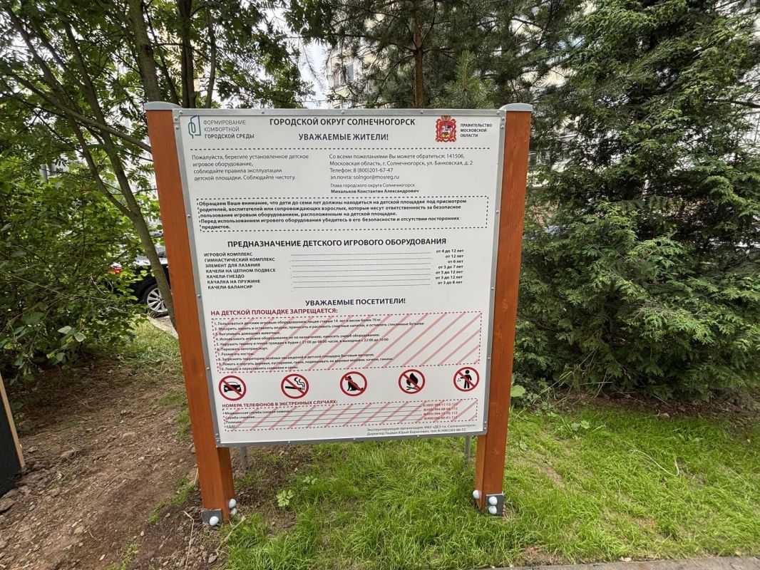 В Рекинцо-2 открылась самая большая детская площадка Солнечногорска! В Рекинцо-2 открылась самая большая детская площадка Солнечногорска!