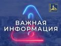 Профилактические работы на котельной по улице Гайдара в Подольске перенесены на август