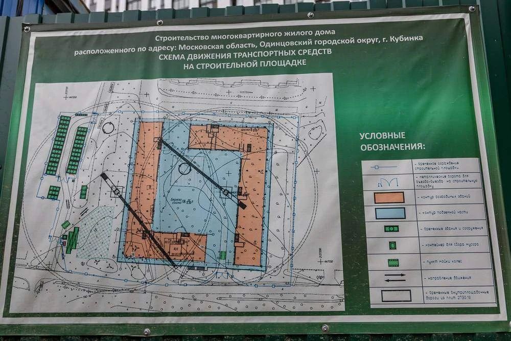 Андрей Иванов: Продолжается строительство жилого дома для военнослужащих на улице Генерала Вотинцева в Кубинке Андрей Иванов: Продолжается строительство жилого дома для военнослужащих на улице Генерала Вотинцева в Кубинке