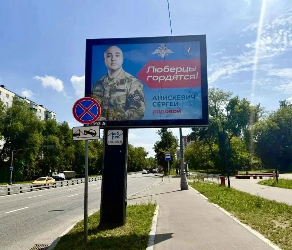 Еще девять портретов героев СВО разместили на билбордах в Люберцах Еще девять портретов героев СВО разместили на билбордах в Люберцах