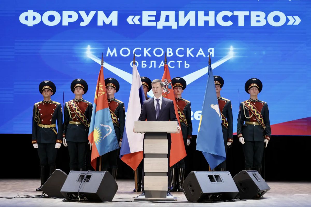 Политические партии объединились на форуме «Единство» в Балашихе