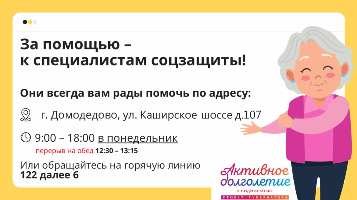 Хотите разобраться в мерах социальной поддержки? Приходите на консультацию в ДК «Мир»!