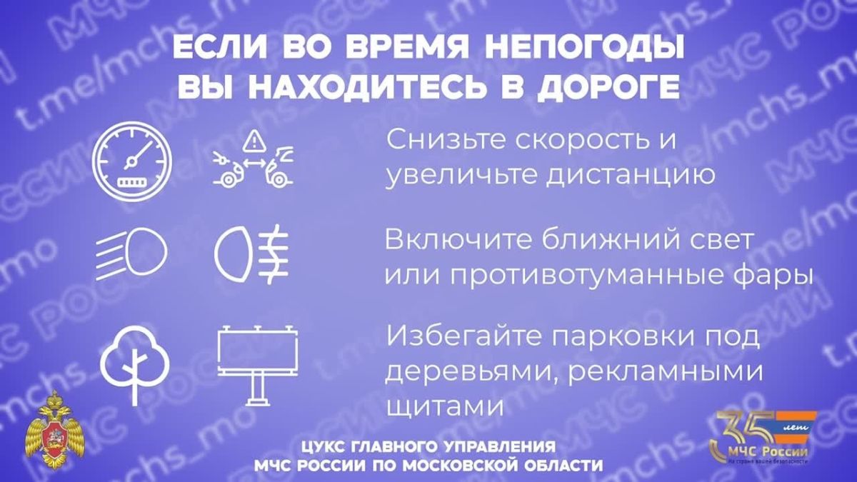 Внимание: НЕБЛАГОПРИЯТНЫЕ МЕТЕОРОЛОГИЧЕСКИЕ ЯВЛЕНИЯ!