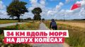 От города до города, не теряя из вида море