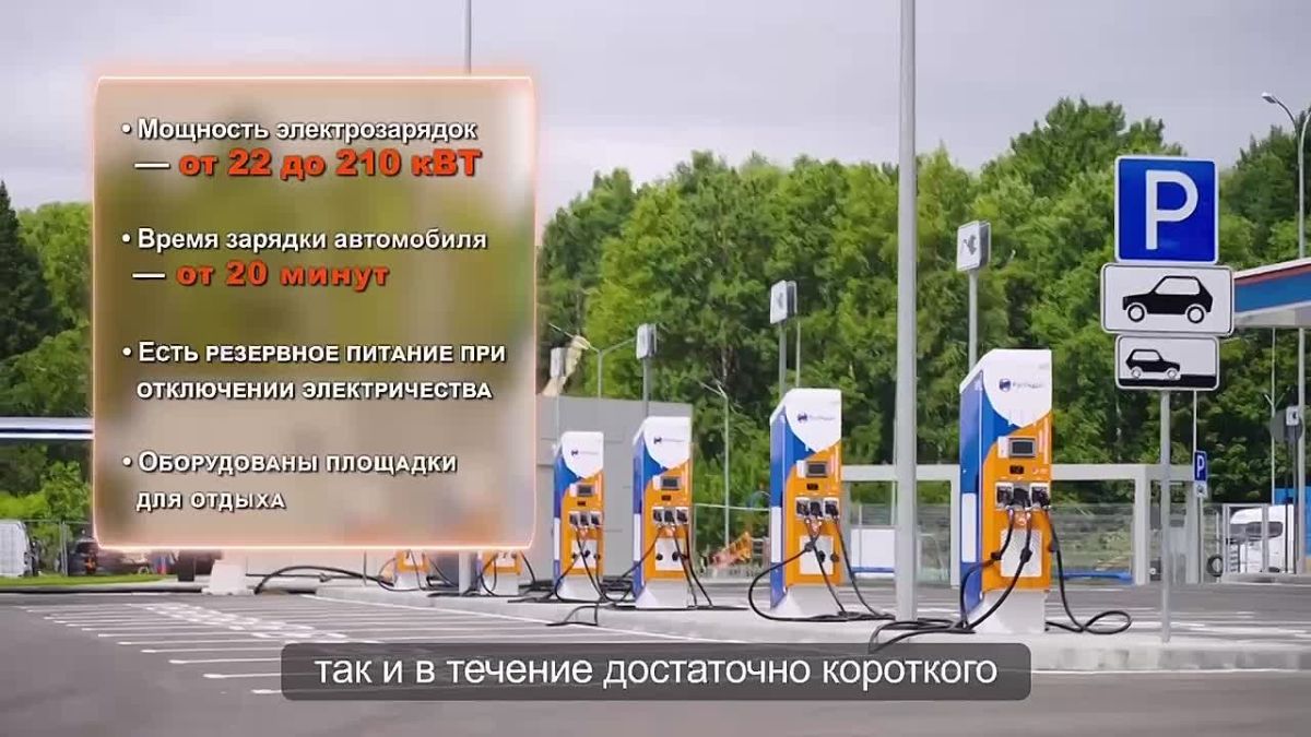 На трассе М-11 "Нева" открылись крупнейшие в стране электрозарядные комплексы, сообщили в ГК "Автодор"