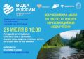 Подольск вновь присоединится к всероссийской экологической акции