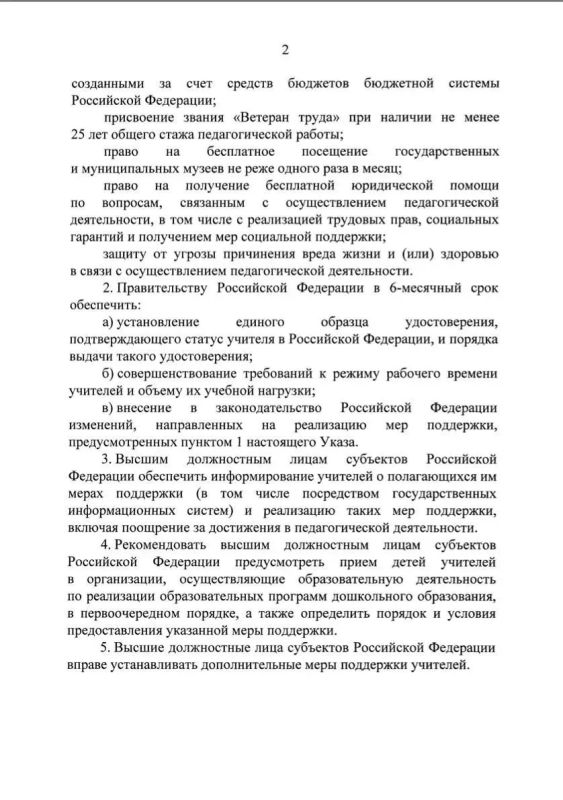 Константин Михальков: Президент Владимир Путин подписал Указ, который закрепляет дополнительные меры поддержки для педагогов Константин Михальков: Президент Владимир Путин подписал Указ, который закрепляет дополнительные меры поддержки для педагогов