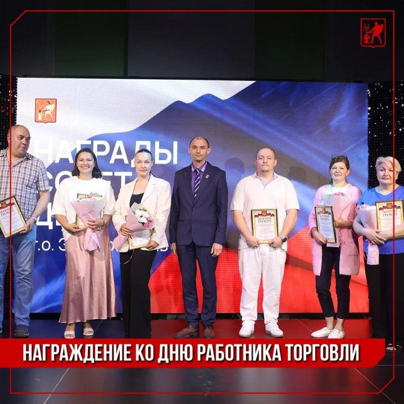 Инна Волкова: Сегодня руководитель фракции «Единая Россия» городского Совета депутатов Сергей Сергеевич Карлов наградил лучших работников электростальских торговых предприятий накануне профессионального праздника Инна Волкова: Сегодня руководитель фракции «Единая Россия» городского Совета депутатов Сергей Сергеевич Карлов наградил лучших работников электростальских торговых предприятий накануне профессионального праздника