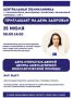 День здоровья в Солнечногорске!