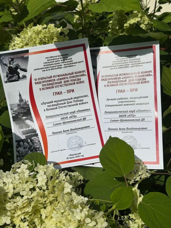Ситне-Щелкановский клуб «Память» — двукратный победитель конкурса видеороликов
