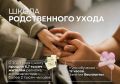 Забота, которая требует знаний и чуткого сердца