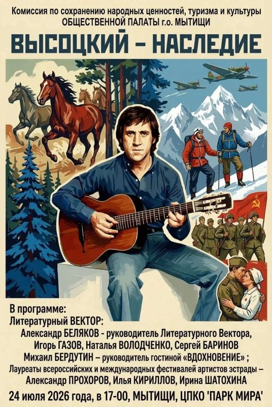Посвящение легенде: музыкальный вечер в честь Владимира Высоцкого