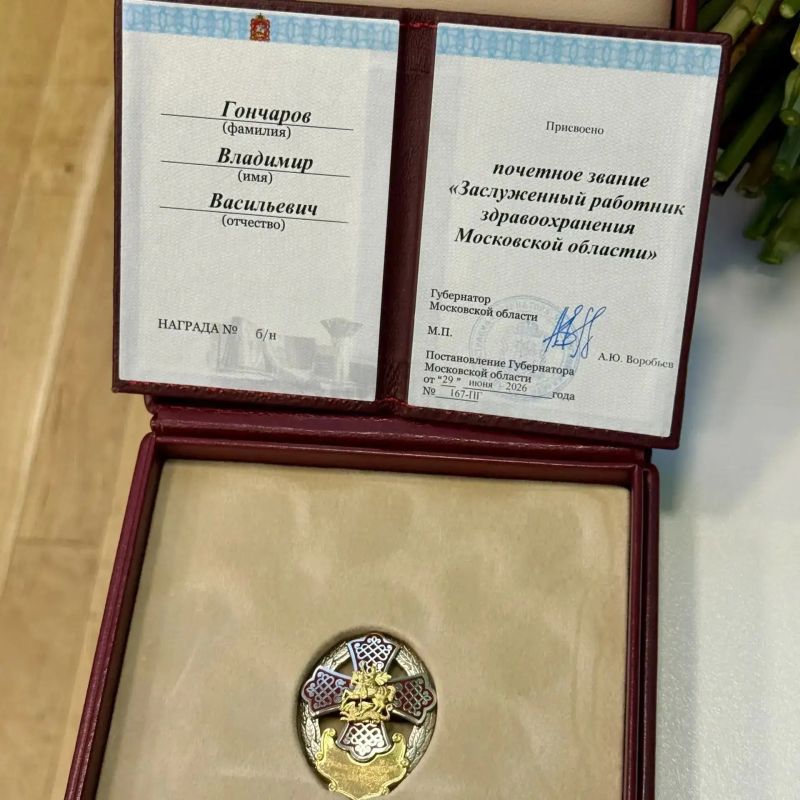 Хирургу из Королёва присвоено почётное звание «Заслуженный работник здравоохранения Московской области» Хирургу из Королёва присвоено почётное звание «Заслуженный работник здравоохранения Московской области»