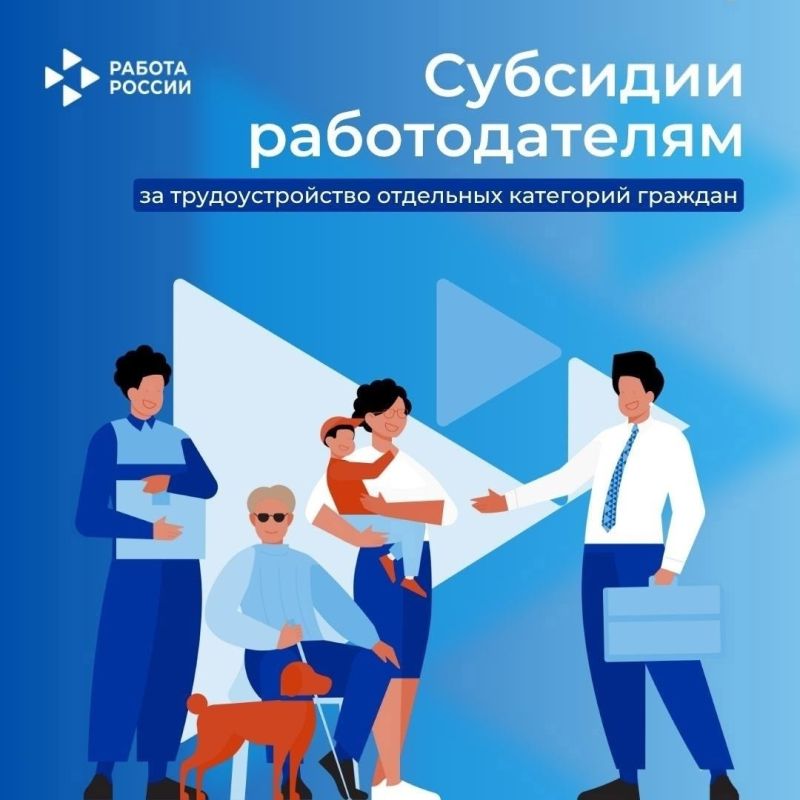 Уважаемые работодатели Подмосковья!