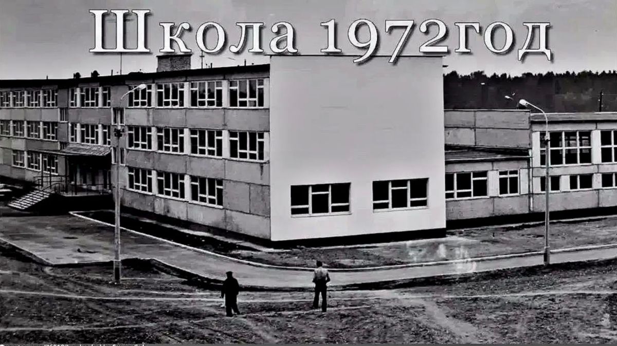 Лунёвская школа: от истоков — к будущему Лунёвская школа: от истоков — к будущему