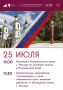 Уважаемые жители и гости муниципального округа Чехов