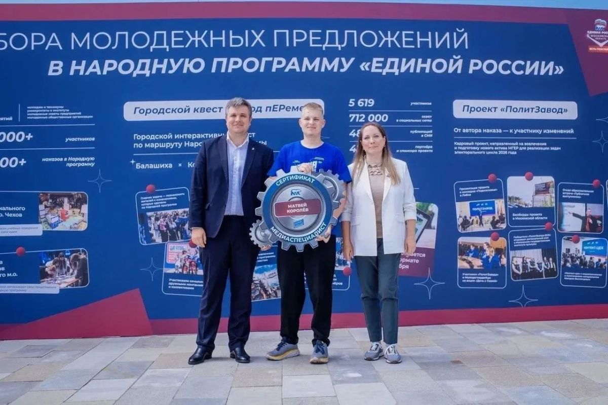 Молодой ступинец стал победителем регионального этапа проекта «ПолитЗавод» Молодой ступинец стал победителем регионального этапа проекта «ПолитЗавод»