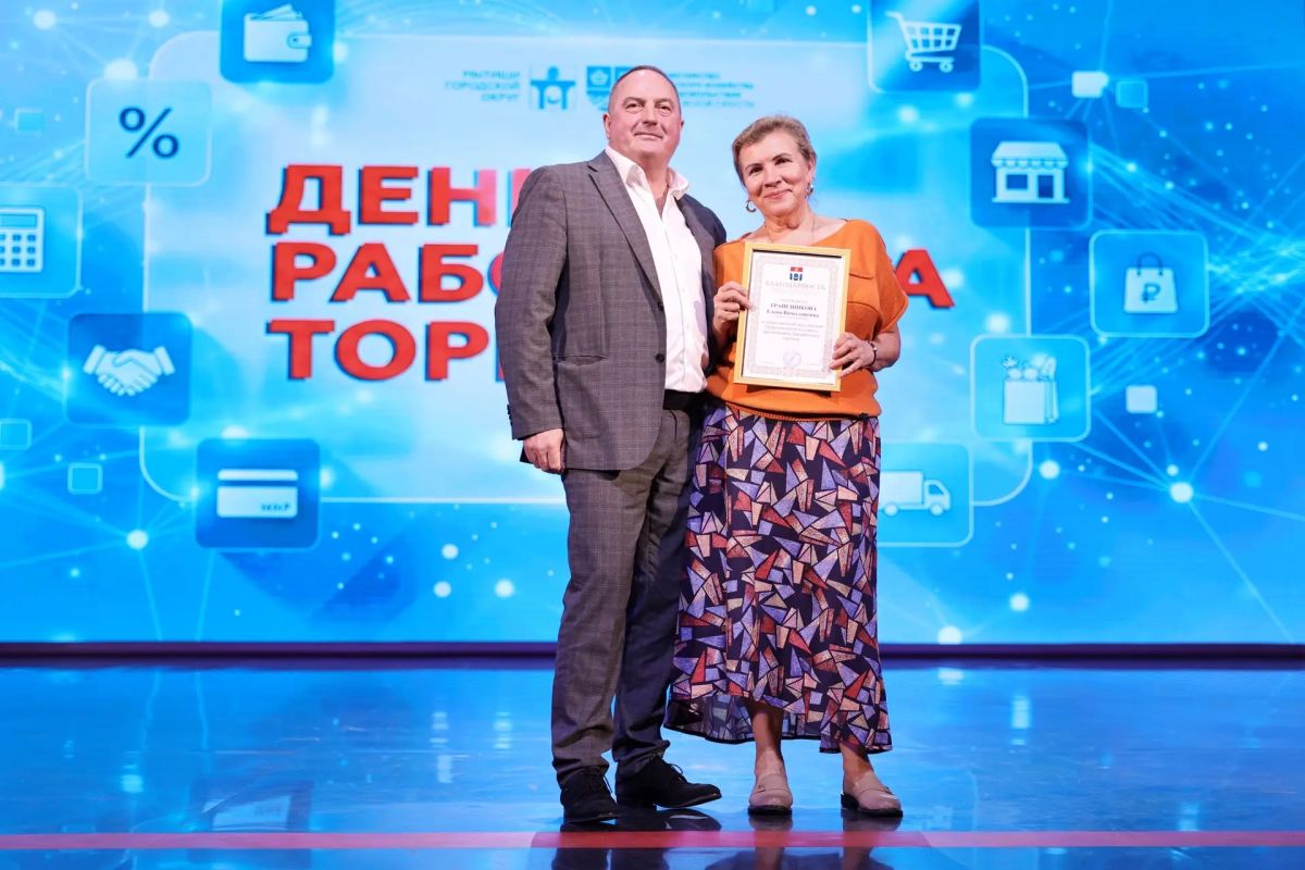 Юлия Купецкая: Лучшие в своем деле! Поздравили работников торговли с наступающим профессиональным праздником Юлия Купецкая: Лучшие в своем деле! Поздравили работников торговли с наступающим профессиональным праздником