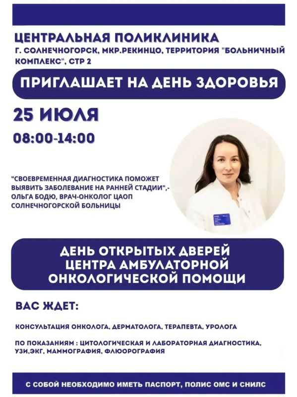 День здоровья в Солнечногорске!