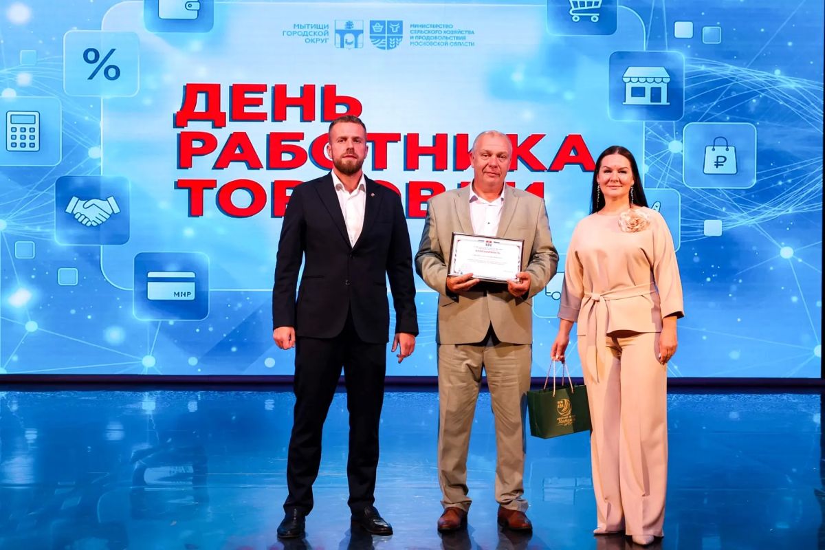 Юлия Купецкая: Лучшие в своем деле! Поздравили работников торговли с наступающим профессиональным праздником Юлия Купецкая: Лучшие в своем деле! Поздравили работников торговли с наступающим профессиональным праздником