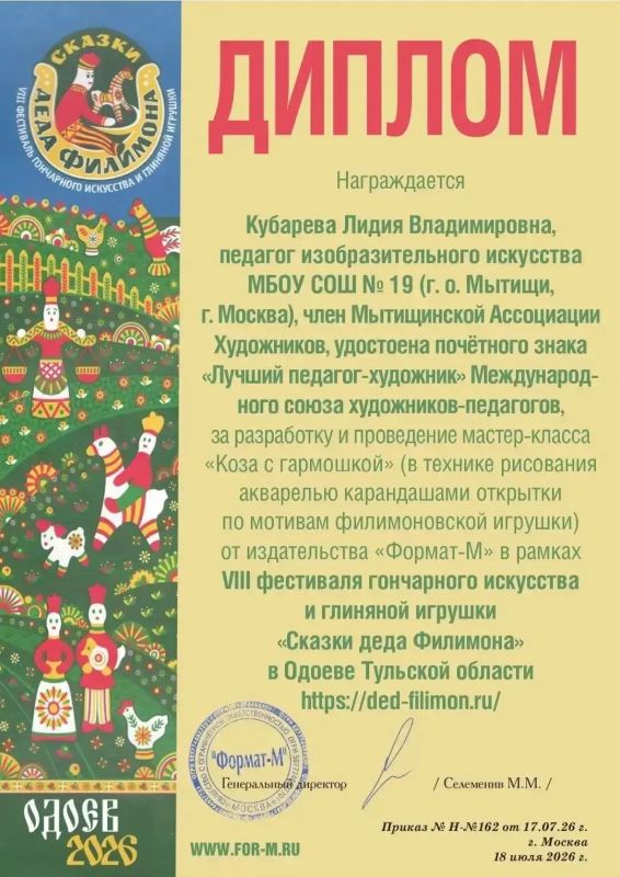 Творческое лето: Педагог из Мытищ поделилась секретами мастерства на межрегиональных площадках Творческое лето: Педагог из Мытищ поделилась секретами мастерства на межрегиональных площадках