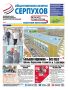 Анонс газеты ОГС № 26 от 24.07.2026