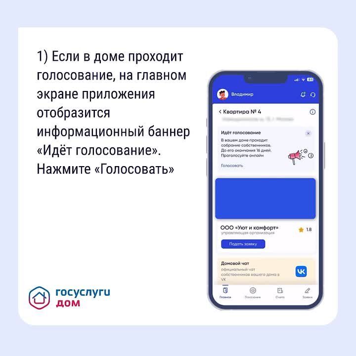 Решить вопросы в сфере ЖКХ жители Подмосковья могут с помощью приложения «Госуслуги.Дом»