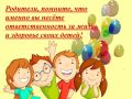 МКУ ЕДДС МО Чехов напоминает родителям о безопасности детей на каникулах
