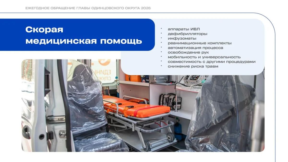Андрей Иванов: Одно из важнейших направлений в здравоохранении — развитие службы скорой медицинской помощи Андрей Иванов: Одно из важнейших направлений в здравоохранении — развитие службы скорой медицинской помощи