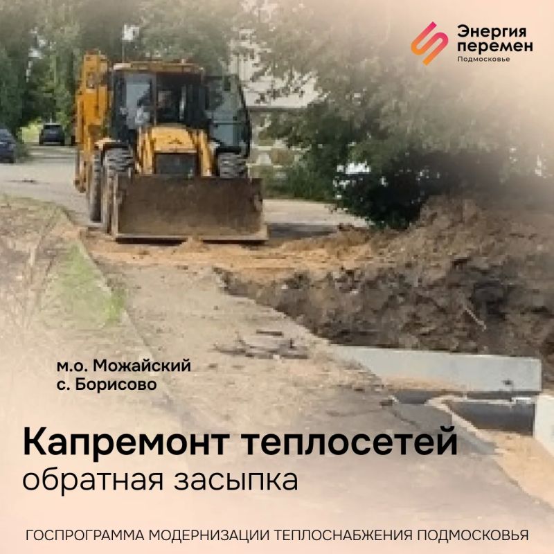 В программе модернизации теплоснабжения Подмосковья в этом году 242 объекта: 107 котельных и БМК, 35 ЦТП и участки тепловых сетей общей протяженностью более 125 км В программе модернизации теплоснабжения Подмосковья в этом году 242 объекта: 107 котельных и БМК, 35 ЦТП и участки тепловых сетей общей протяженностью более 125 км
