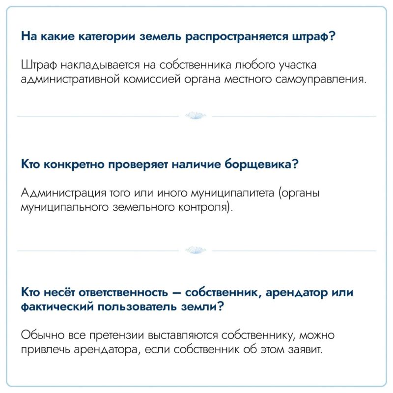 В Подмосковье в 2026 году от борщевика обработано 11,5 тысячи га земель В Подмосковье в 2026 году от борщевика обработано 11,5 тысячи га земель
