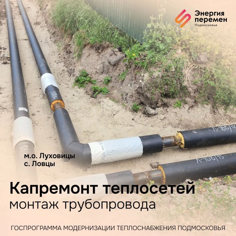 В программе модернизации теплоснабжения Подмосковья в этом году 242 объекта: 107 котельных и БМК, 35 ЦТП и участки тепловых сетей общей протяженностью более 125 км В программе модернизации теплоснабжения Подмосковья в этом году 242 объекта: 107 котельных и БМК, 35 ЦТП и участки тепловых сетей общей протяженностью более 125 км