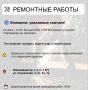 Где в Химках ведут восстановительные работы