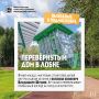 Перевёрнутый дом в Лобне: яркий фасад с фигурами строителей, музей внутри и целая история о великом инженере Владимире Шухове