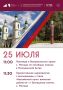 Михаил Собакин: День битвы при Молодях. Битва при Молодях или Молодинская битва – проходила с 29 июля по 2 августа 1572 года на территории современного муниципального округа Чехов