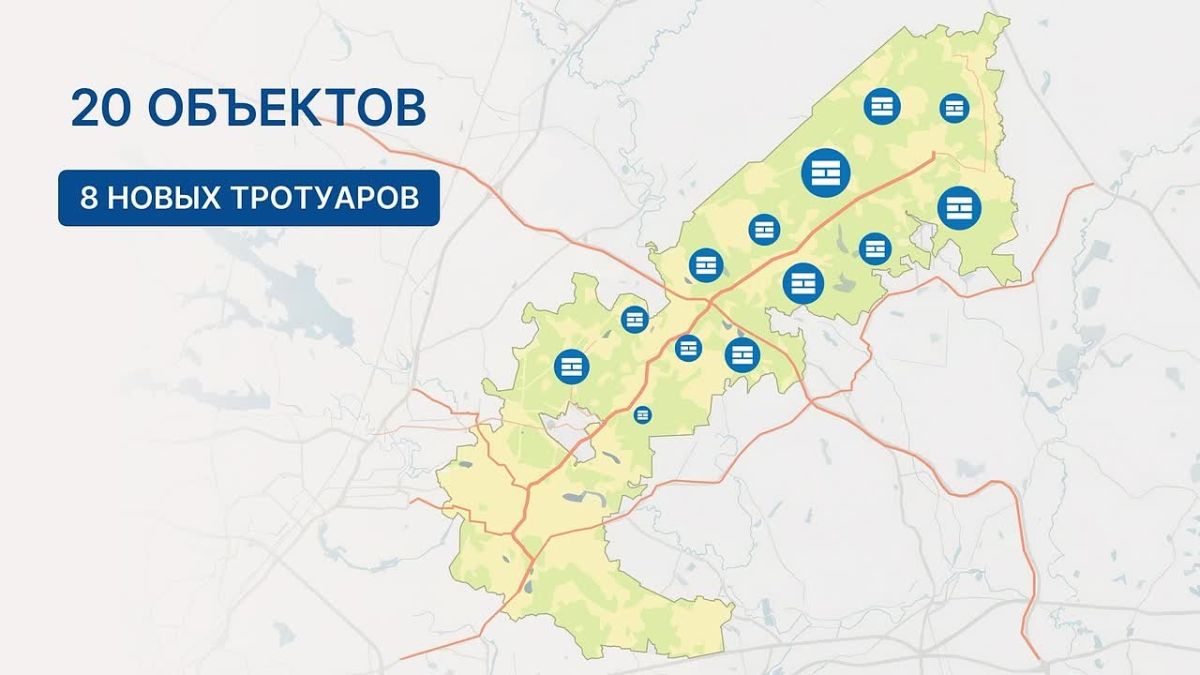 Андрей Булгаков: Почти 2,3 километра пешеходных маршрутов обновим в городском округе Щёлково в 2026 году