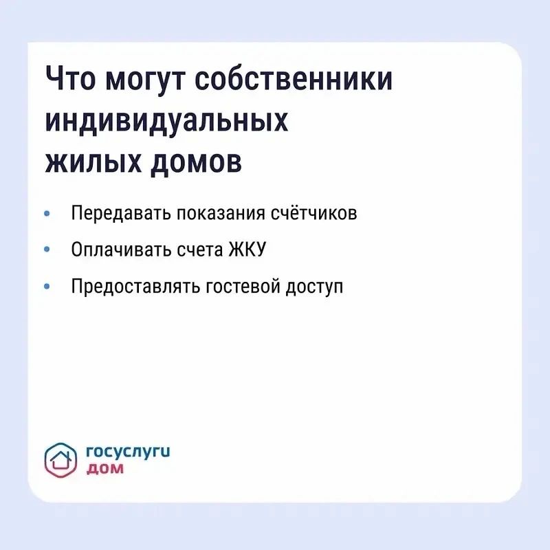 Решаем вопросы ЖКХ по-современному Решаем вопросы ЖКХ по-современному
