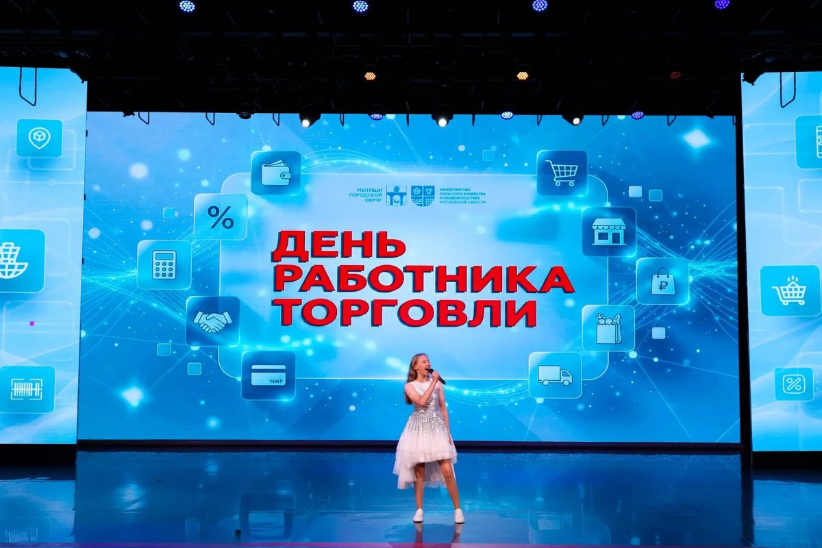 Во Дворце культуры «Яуза» чествовали работников торговли Во Дворце культуры «Яуза» чествовали работников торговли