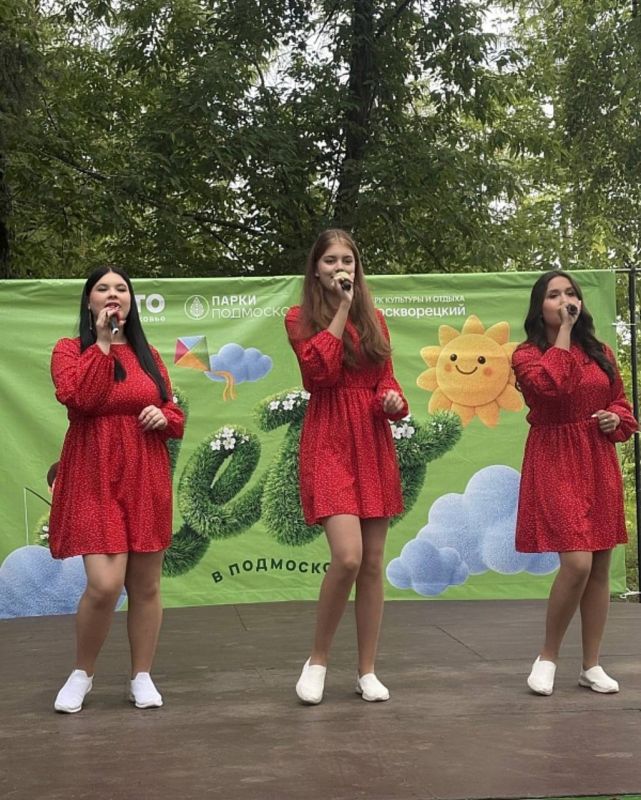 23 июля в парке «Москворецкий» в рамках проекта #ЛЕТОВПОДМОСКОВЬЕ состоялся концерт Детской вокальной студии «ДоМиСоЛькИ» 23 июля в парке «Москворецкий» в рамках проекта #ЛЕТОВПОДМОСКОВЬЕ состоялся концерт Детской вокальной студии «ДоМиСоЛькИ»